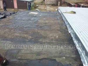 Ремонт крыши гаража Фрязино гск Лесное Ул Нахимова бокс 568 Ремонт крыши гаража Фрязино
