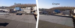 Ремонт крыши гаража Зеленоград Исток 96