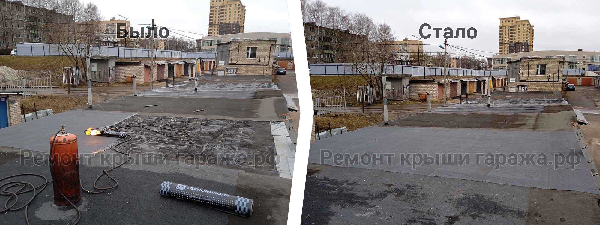 Ремонт крыши гаража Наро-Фоминск ГСК Волга 2 Ремонт крыши гаража Наро-Фоминск ГСК Волга 2