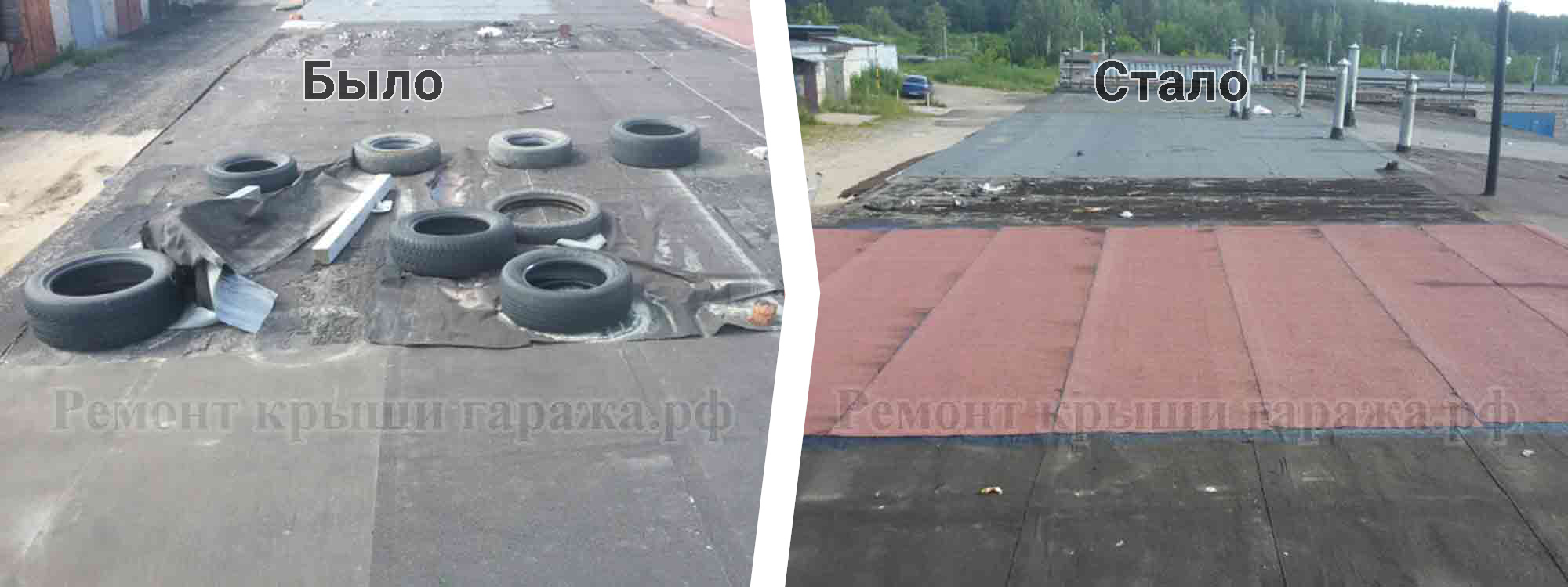 Ремонт мягкой кровли на гараже Дедовск ул. Гагарина Ремонт мягкой кровли на гараже Дедовск ул. Гагарина