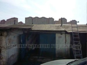 Ремонт битумной крыши на гараже Московский фото до ремонта Ремонт битумной крыши на гараже Московский