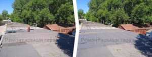 ВНИИССОК ремонт мягкой кровли на гараже