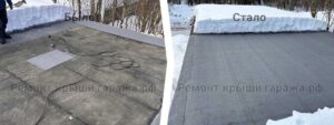 Ремонт крыши гаража Орехово Зуево
