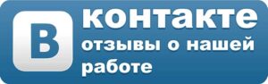 Вконтакте